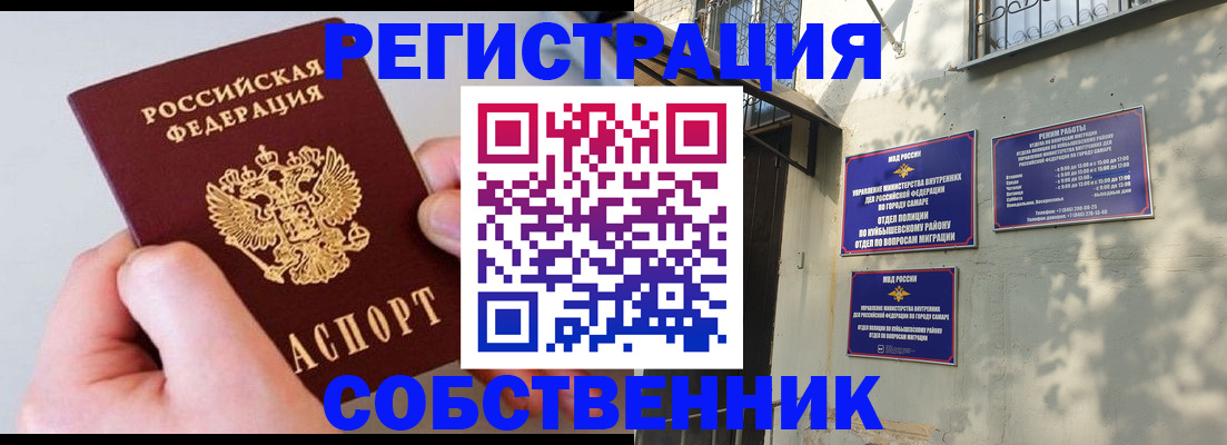 временная регистрация в Тосно