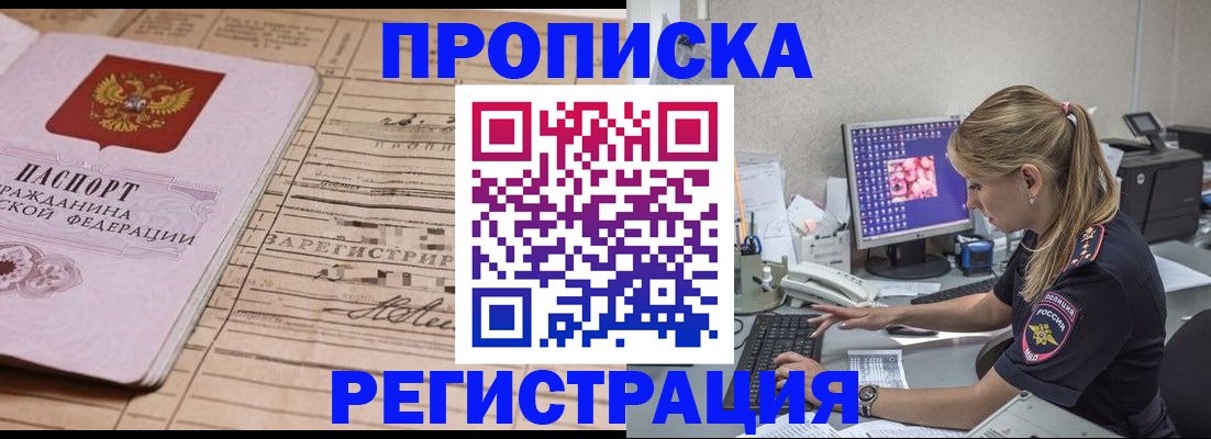 оформление регистрации по месту жительства в Тосно