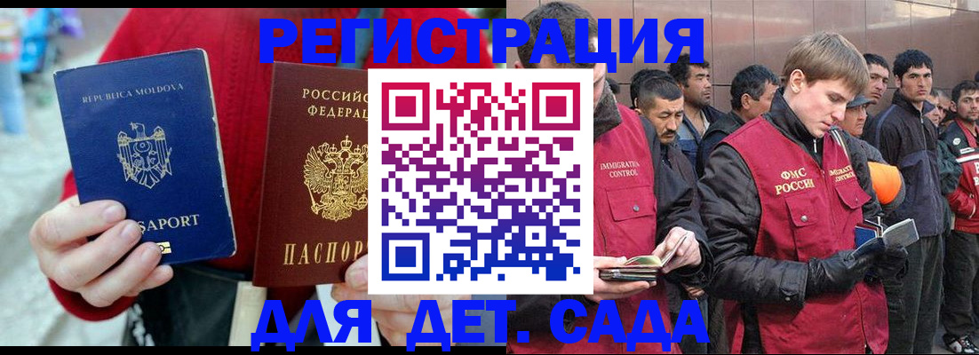временная прописка в Тосно
