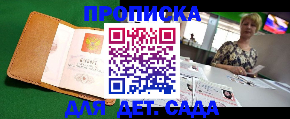 временная регистрация купить в Тосно