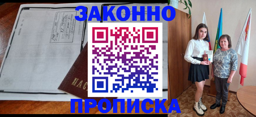 временная регистрация адрес в Тосно