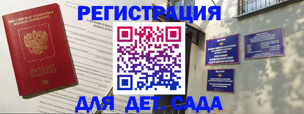 временная регистрация для школы в Тосно