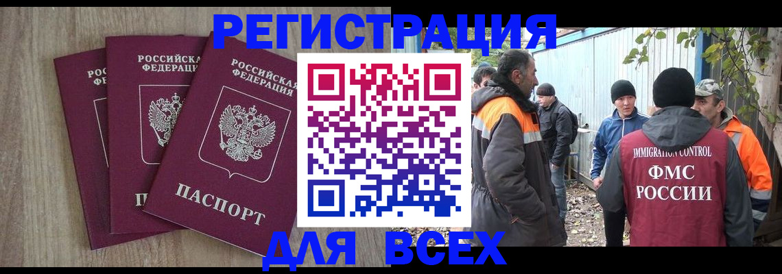прописка регистрация в Тосно