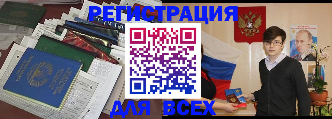 прописка для школы в Тосно